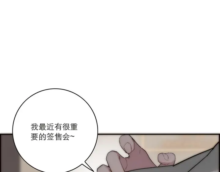 《恩公不做文人雅士》第58话 恶语图126