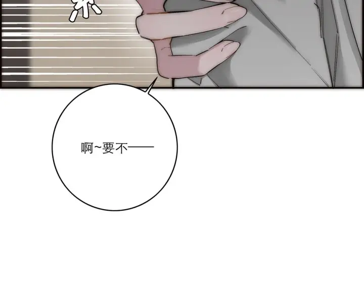 《恩公不做文人雅士》第58话 恶语图129