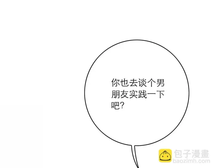 《恩公不做文人雅士》第58话 恶语图130