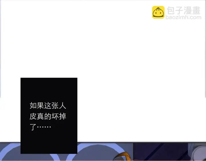 《恩公不做文人雅士》第58话 恶语图50