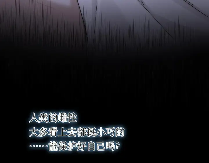 《恩公不做文人雅士》第58话 恶语图66