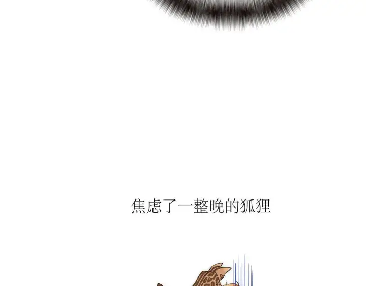 《恩公不做文人雅士》第58话 恶语图77