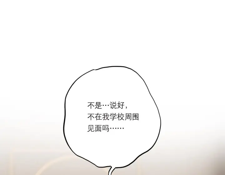 《恩公不做文人雅士》第58话 恶语图93