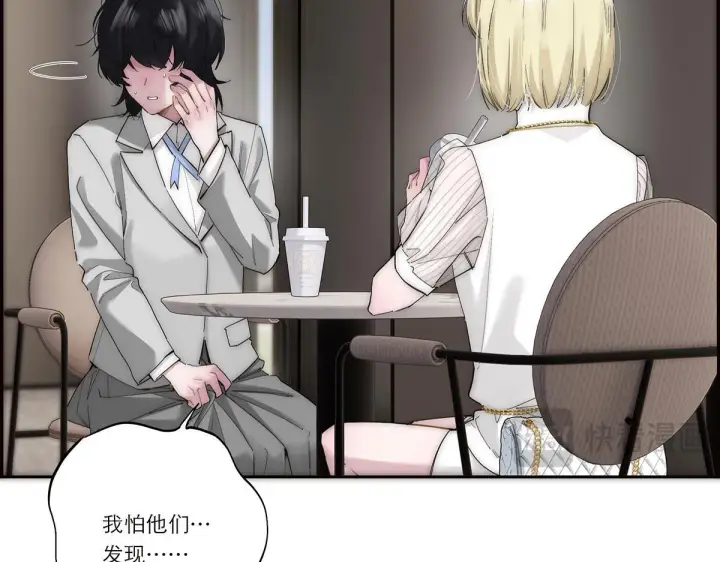 《恩公不做文人雅士》第58话 恶语图97