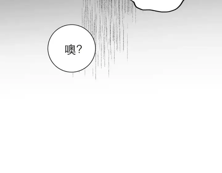 漫画《恩公不做文人雅士》第59话 请柬第10张图