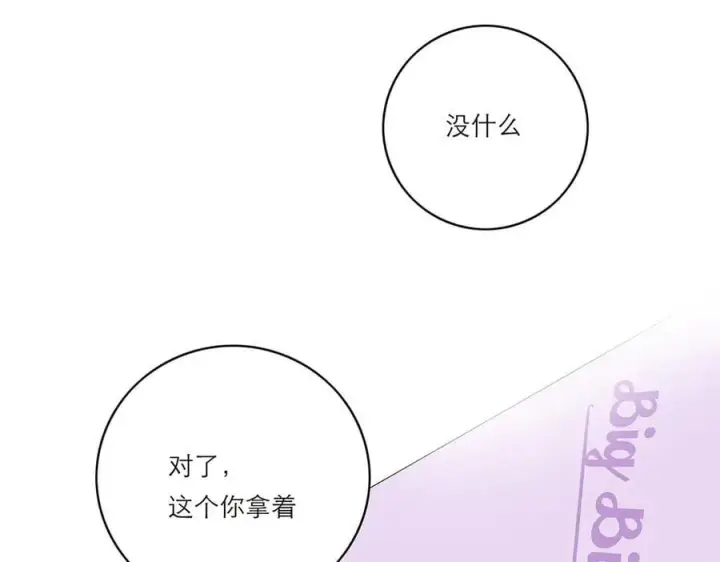 漫画《恩公不做文人雅士》第59话 请柬第102张图