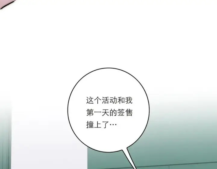 漫画《恩公不做文人雅士》第59话 请柬第104张图
