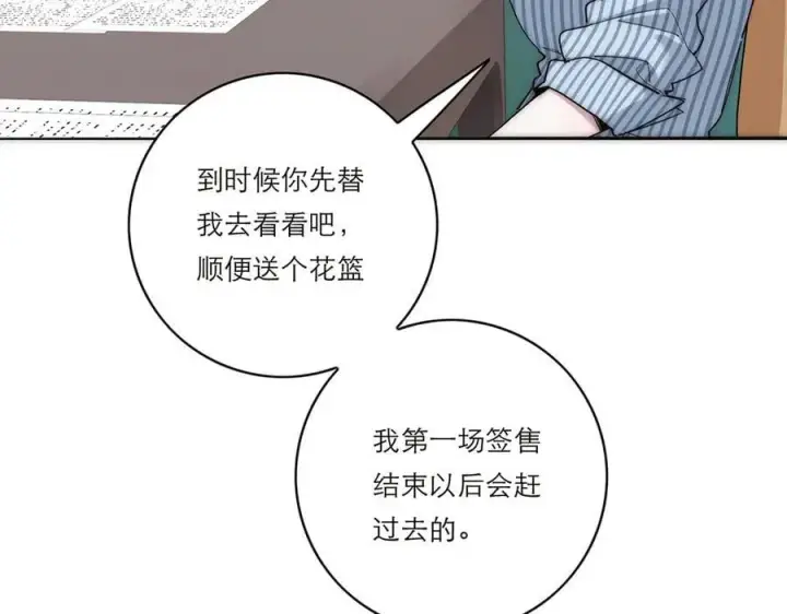 漫画《恩公不做文人雅士》第59话 请柬第106张图