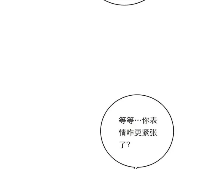 漫画《恩公不做文人雅士》第59话 请柬第107张图