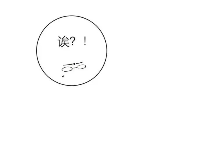漫画《恩公不做文人雅士》第59话 请柬第112张图