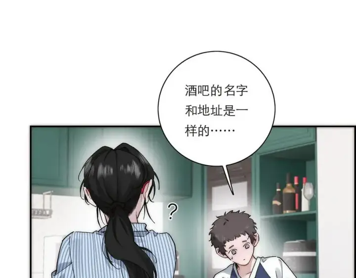 漫画《恩公不做文人雅士》第59话 请柬第114张图
