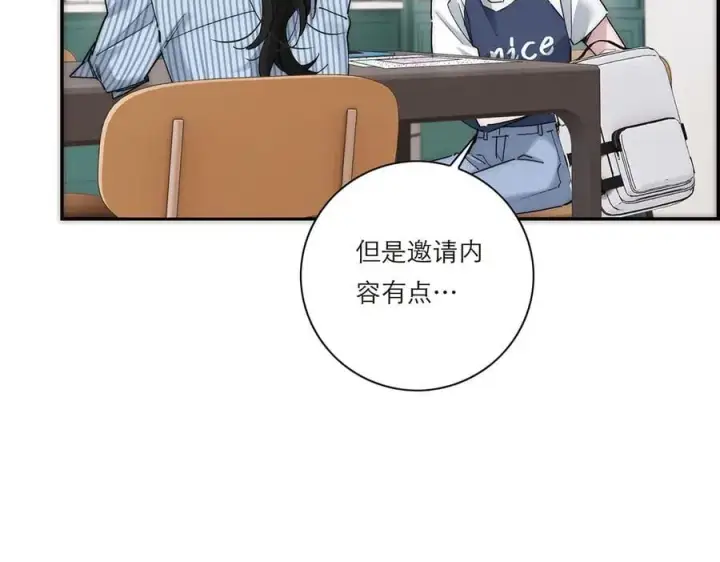漫画《恩公不做文人雅士》第59话 请柬第115张图