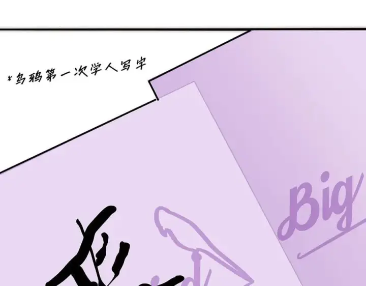 漫画《恩公不做文人雅士》第59话 请柬第116张图