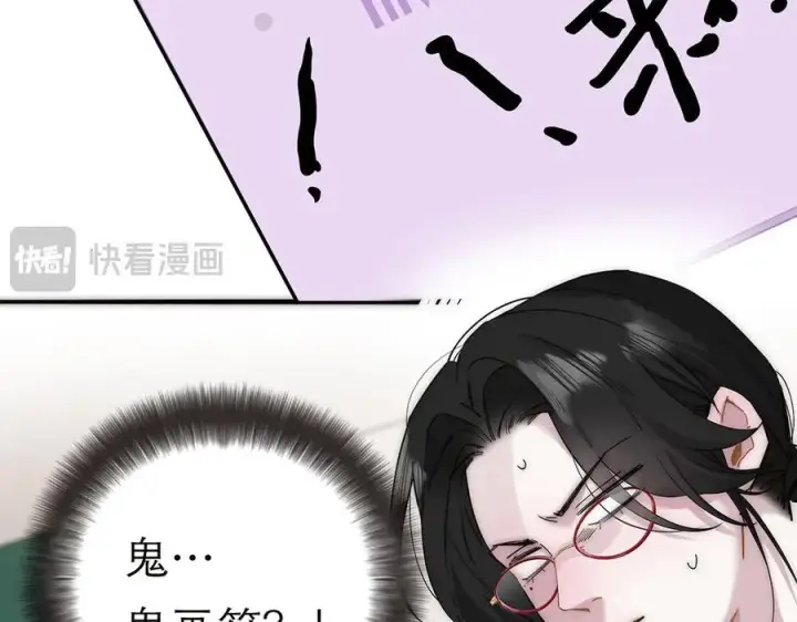 漫画《恩公不做文人雅士》第59话 请柬第118张图