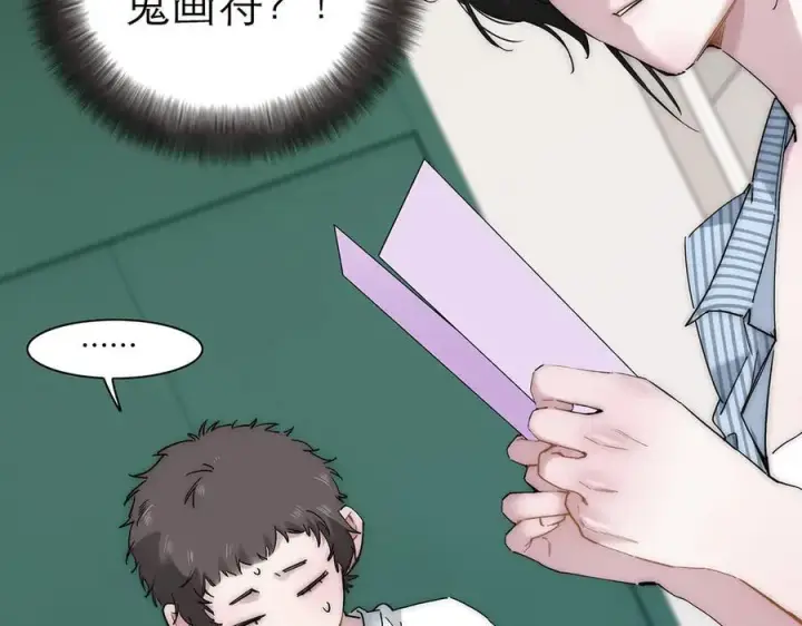 漫画《恩公不做文人雅士》第59话 请柬第119张图