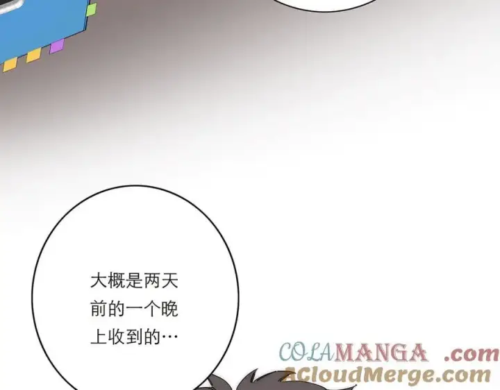 漫画《恩公不做文人雅士》第59话 请柬第121张图