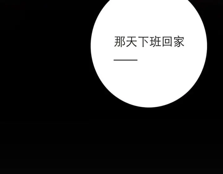 漫画《恩公不做文人雅士》第59话 请柬第124张图