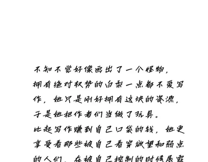 漫画《恩公不做文人雅士》第59话 请柬第128张图