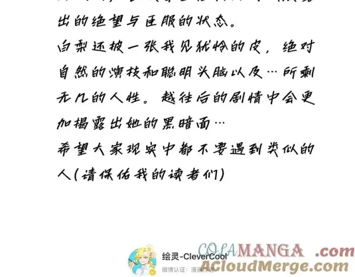 漫画《恩公不做文人雅士》第59话 请柬第129张图