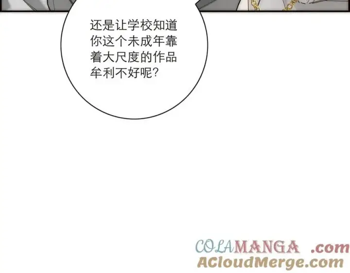 漫画《恩公不做文人雅士》第59话 请柬第13张图