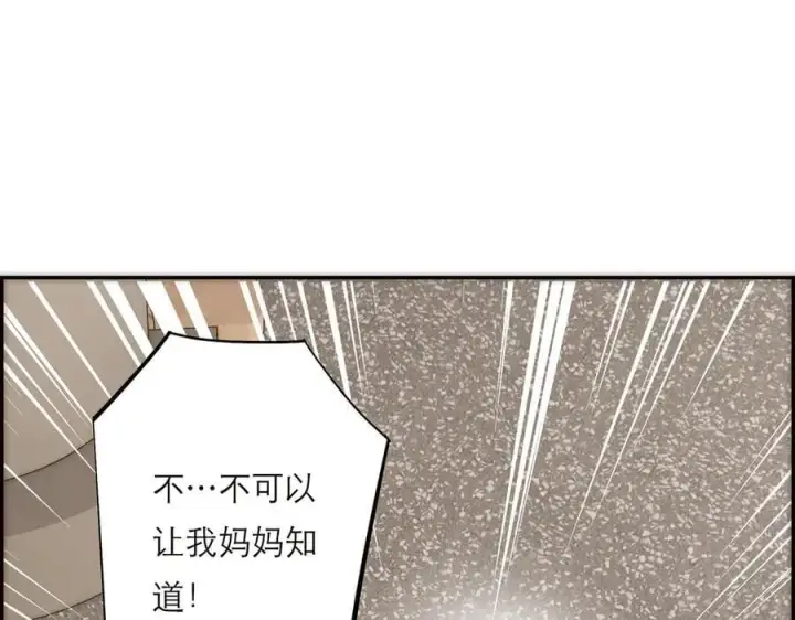 漫画《恩公不做文人雅士》第59话 请柬第16张图