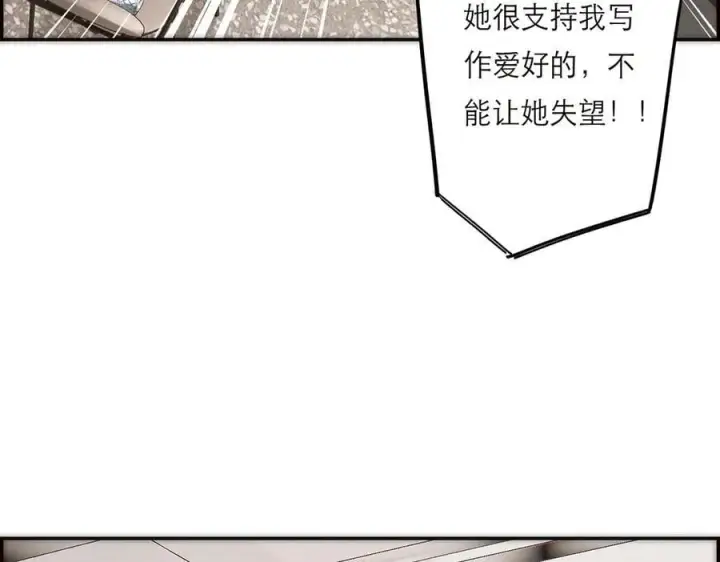 漫画《恩公不做文人雅士》第59话 请柬第18张图