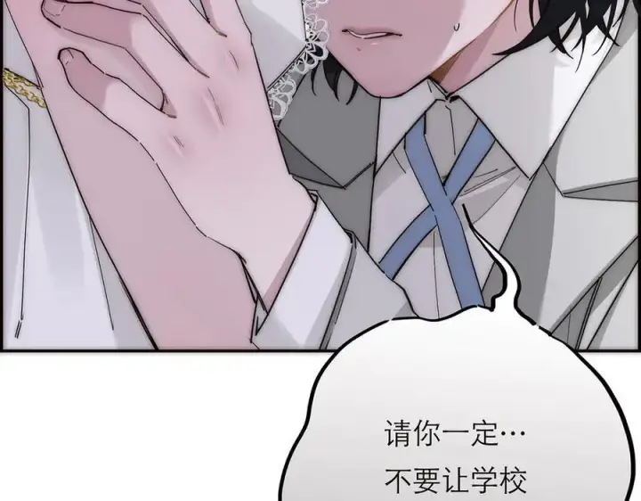 漫画《恩公不做文人雅士》第59话 请柬第23张图
