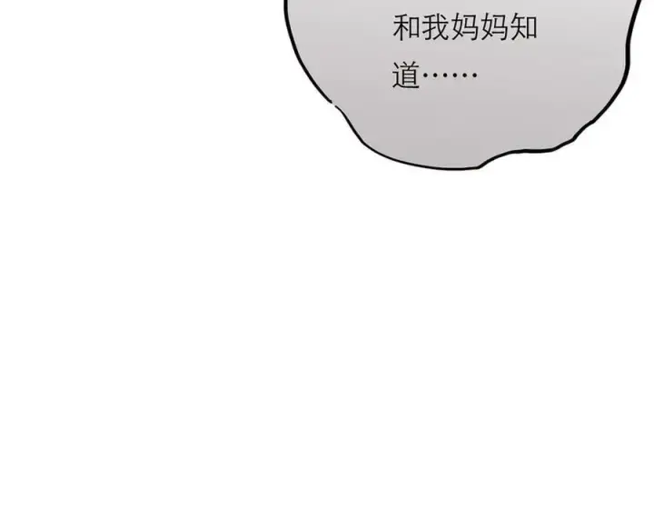 漫画《恩公不做文人雅士》第59话 请柬第24张图