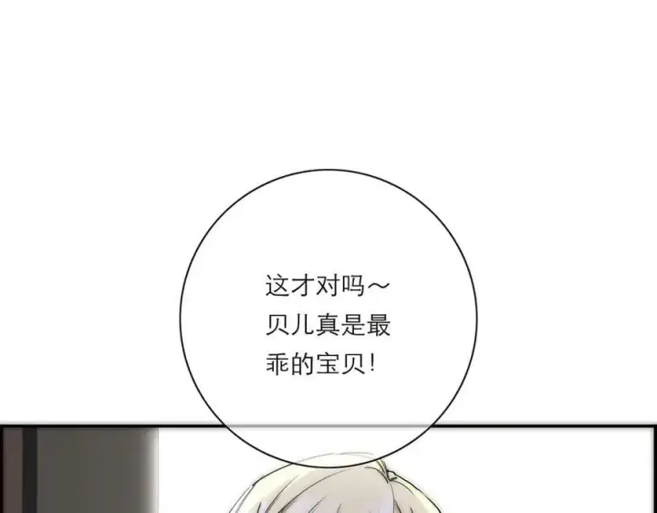 漫画《恩公不做文人雅士》第59话 请柬第26张图