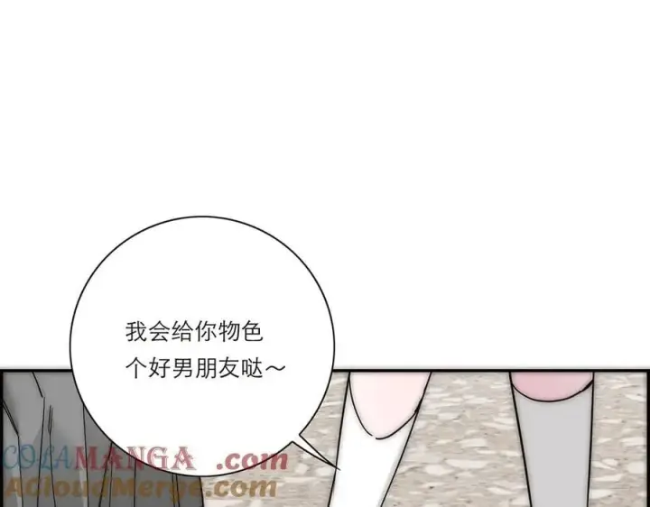 漫画《恩公不做文人雅士》第59话 请柬第29张图