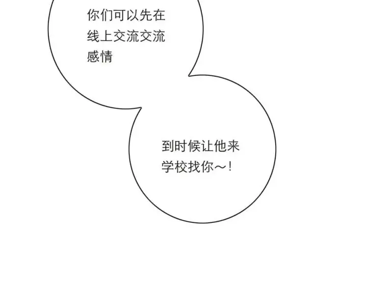 漫画《恩公不做文人雅士》第59话 请柬第31张图