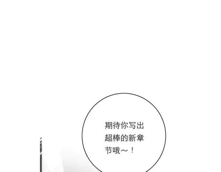 漫画《恩公不做文人雅士》第59话 请柬第32张图