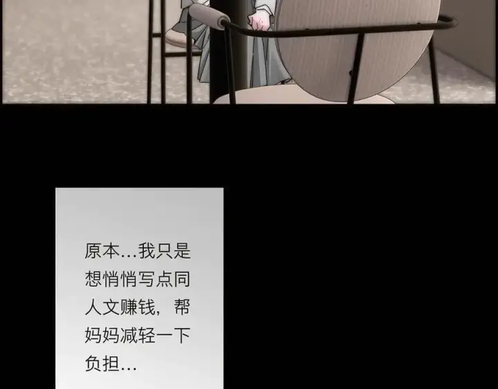 漫画《恩公不做文人雅士》第59话 请柬第36张图