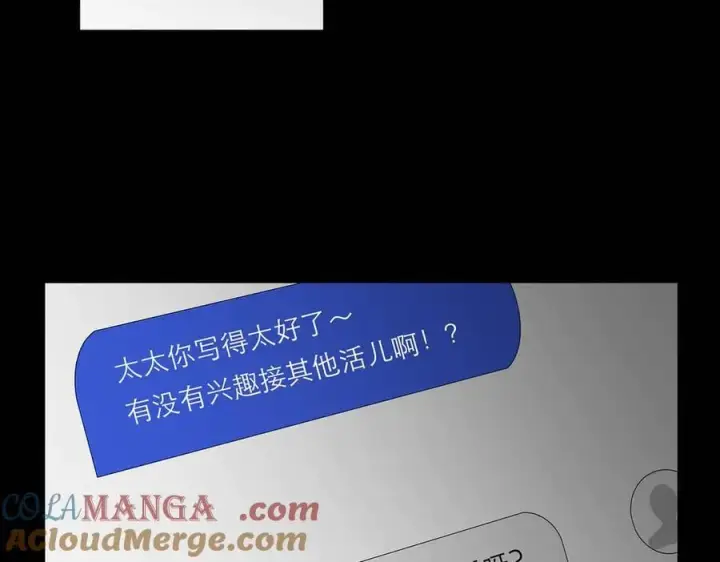 漫画《恩公不做文人雅士》第59话 请柬第37张图