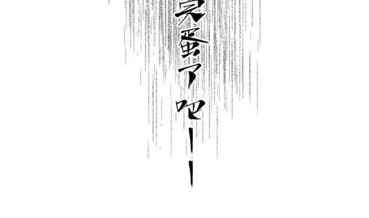 漫画《恩公不做文人雅士》第59话 请柬第47张图