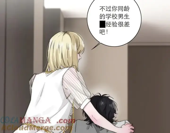 漫画《恩公不做文人雅士》第59话 请柬第5张图
