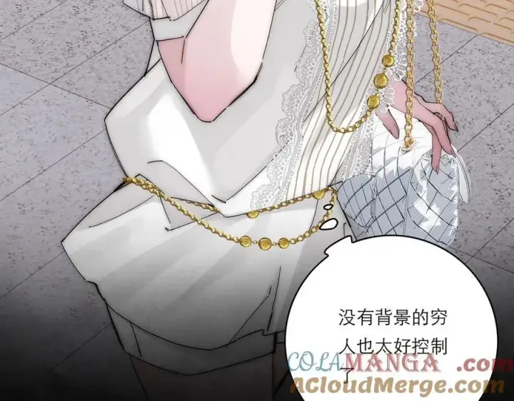 漫画《恩公不做文人雅士》第59话 请柬第53张图