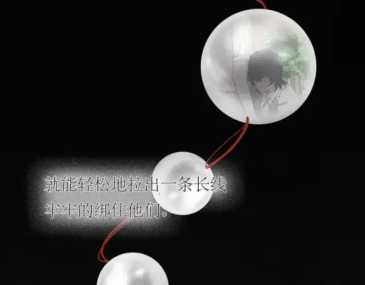 漫画《恩公不做文人雅士》第59话 请柬第56张图