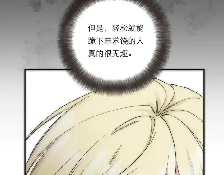 漫画《恩公不做文人雅士》第59话 请柬第58张图