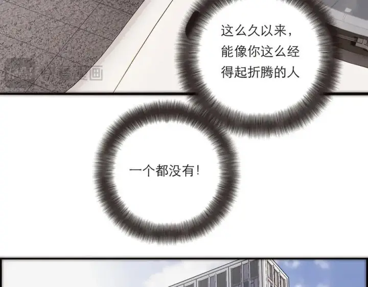 漫画《恩公不做文人雅士》第59话 请柬第62张图