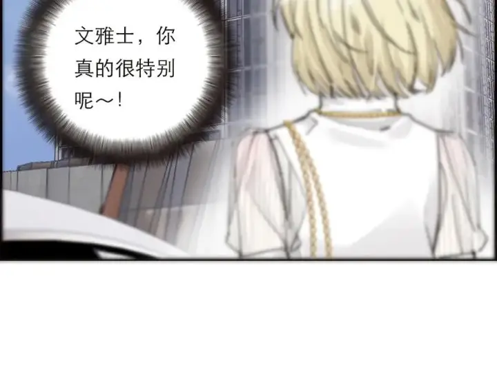 漫画《恩公不做文人雅士》第59话 请柬第64张图