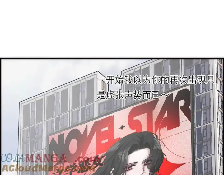 漫画《恩公不做文人雅士》第59话 请柬第65张图