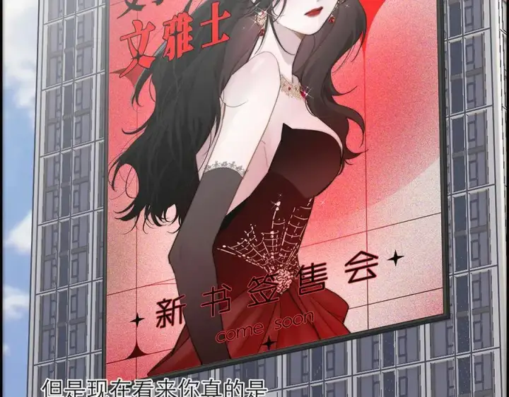 漫画《恩公不做文人雅士》第59话 请柬第66张图