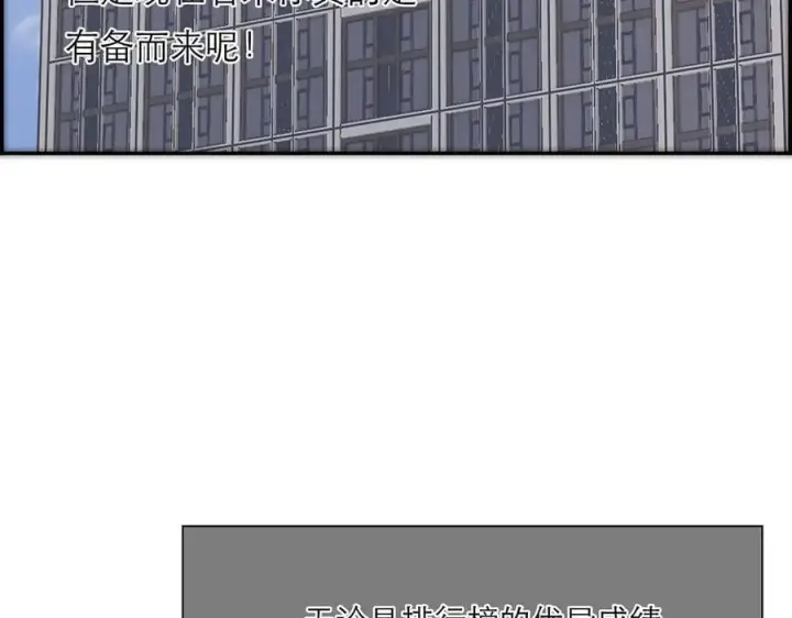 漫画《恩公不做文人雅士》第59话 请柬第67张图