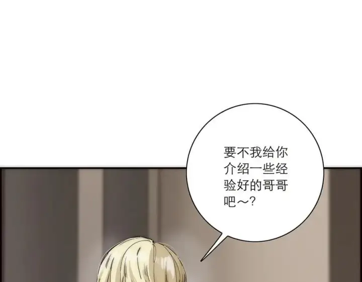 漫画《恩公不做文人雅士》第59话 请柬第7张图