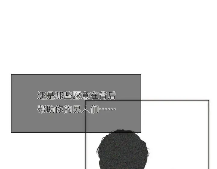漫画《恩公不做文人雅士》第59话 请柬第70张图