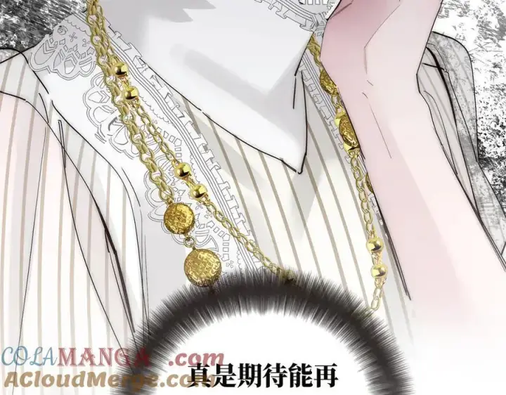 漫画《恩公不做文人雅士》第59话 请柬第73张图