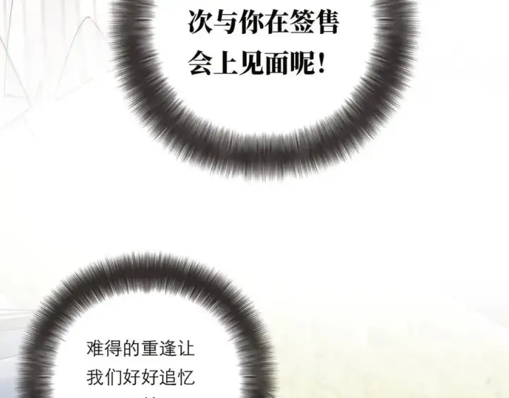 漫画《恩公不做文人雅士》第59话 请柬第74张图