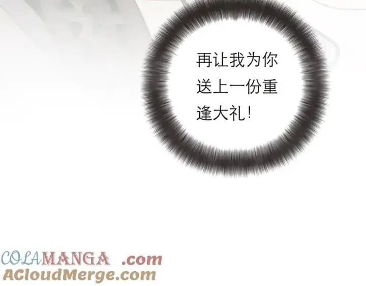 漫画《恩公不做文人雅士》第59话 请柬第77张图