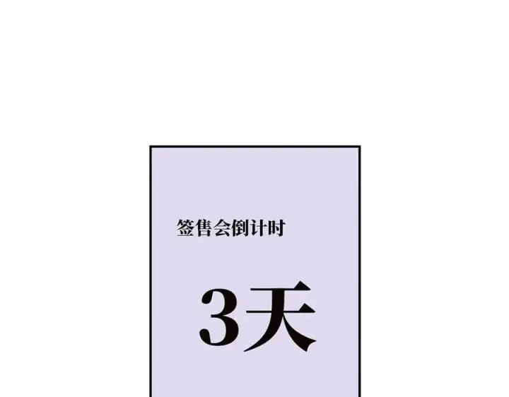 漫画《恩公不做文人雅士》第59话 请柬第78张图